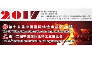 SEEB AUTOMATION – CHINA INTERNATIONAL FOUNDRY EXPO
